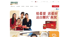 Desktop Screenshot of brandsworld.us